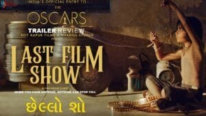 21 साल बाद ऑस्कर की रेस में 2 भारतीय फिल्में: छेल्लो शो बेस्ट इंटरनेशनल फिल्म कैटेगरी में शॉर्टलिस्ट, RRR भी ओरिजिनल सॉन्ग कैटेगरी में