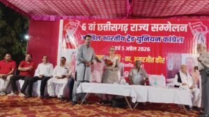 अखिल भारतीय ट्रेड यूनियन कांग्रेस (एटक )  का  छठवां राज्य स्तरीय सम्मेलन  संपन्न..!