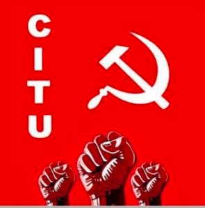 सीटू 22 सूत्रीय मांगो को लेकर कल से करेगा “तीन दिवसीय धरना प्रदर्शन”।